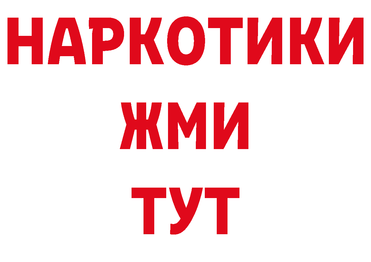 ГАШИШ убойный вход площадка гидра Советская Гавань